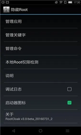 rootcloak����root(��׿ϵͳ����)