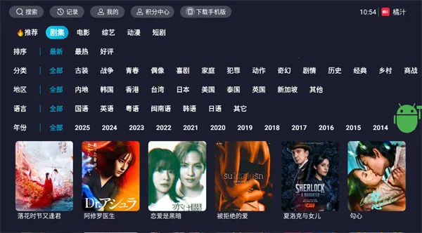 ��֭TV2026�ٷ����°汾v3.0.2.3 �ٷ������ͼ