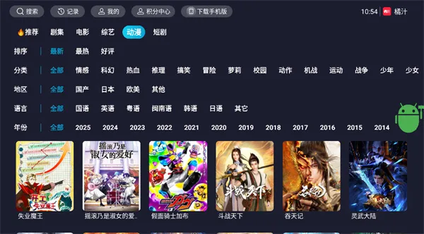 ��֭TV2026�ٷ����°汾v3.0.2.3 �ٷ������ͼ