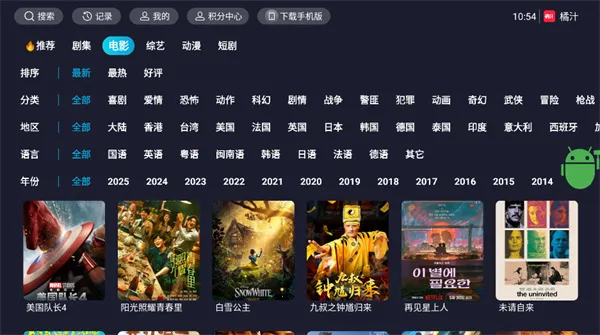 ��֭TV2026�ٷ����°汾v3.0.2.3 �ٷ������ͼ