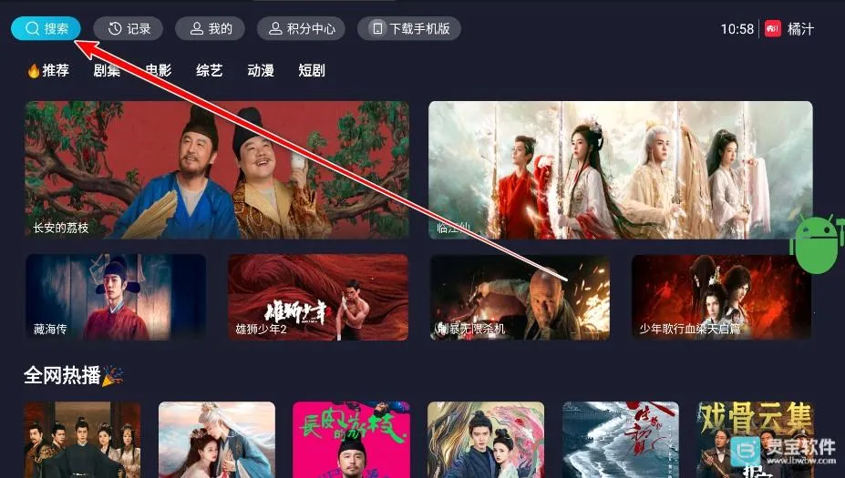 橘汁TV2026官方最新版本 橘汁TV2026官方最新版本