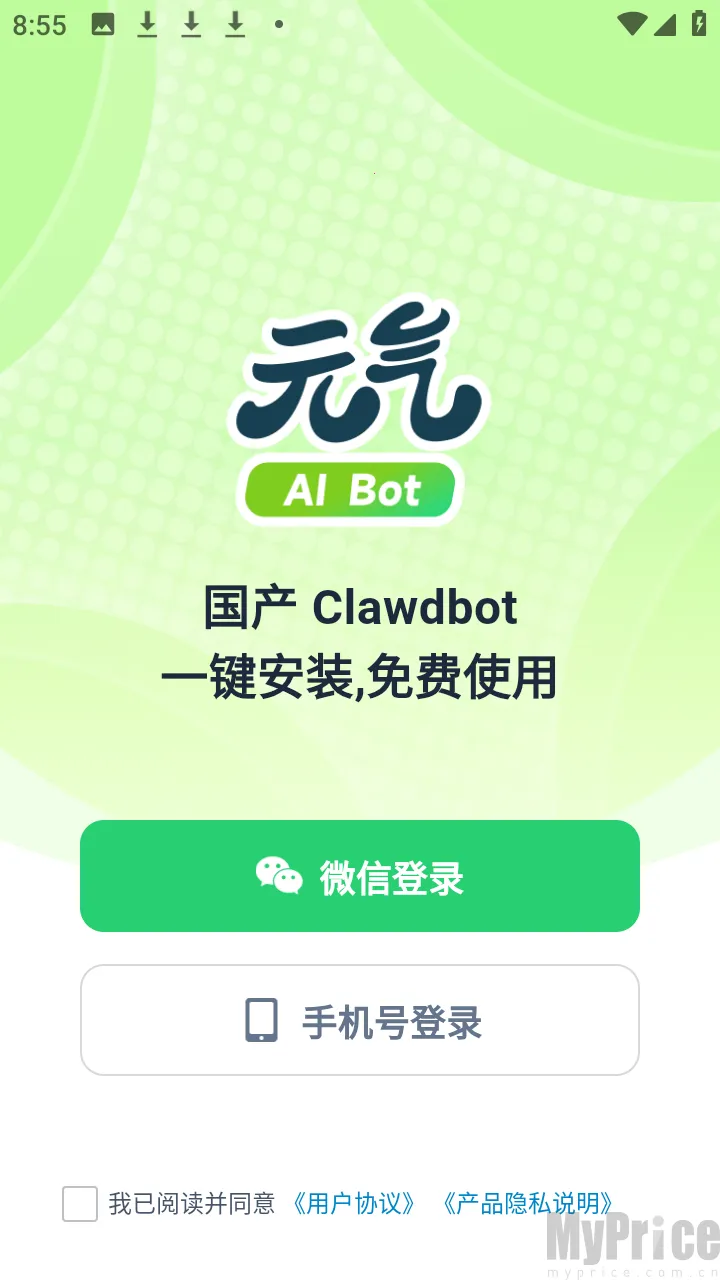 Ԫ��ai bot��¼��ʽ