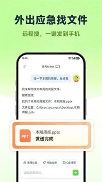 Ԫ��AI Bot2026���°汾v2026.2.22 ��Ѱ��ͼ