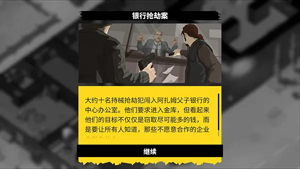 Rebel Cops�����ľ��찲׿���ֻ���v1.8 �ٷ������ͼ