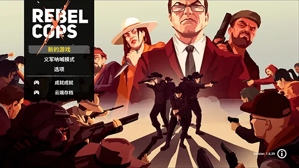 Rebel Cops�����ľ��찲׿���ֻ���v1.8 �ٷ������ͼ