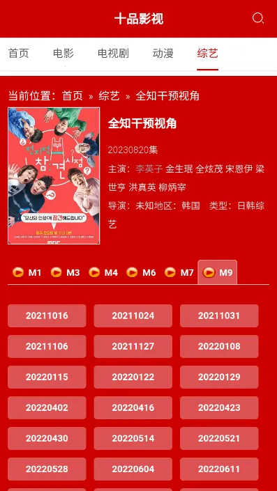 ʮƷӰ��(���׷��app)v1.0.0 ��׿���ͼ