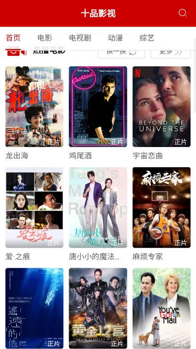 ʮƷӰ��(���׷��app)v1.0.0 ��׿���ͼ