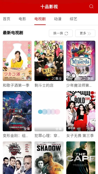 ʮƷӰ��(���׷��app)v1.0.0 ��׿���ͼ