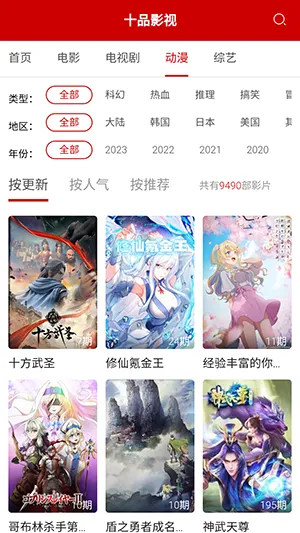 十品影视(免费追剧app) 十品影视(免费追剧app)