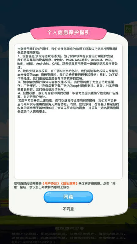 ��������(Ȥζ������Ϸ)v2.1.3.0 ��׿���ͼ