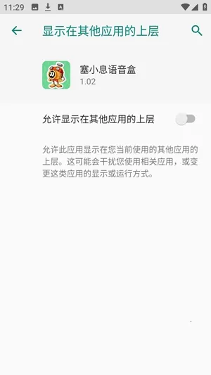 ��СϢ������(������������)v1.02 �ٷ������ͼ