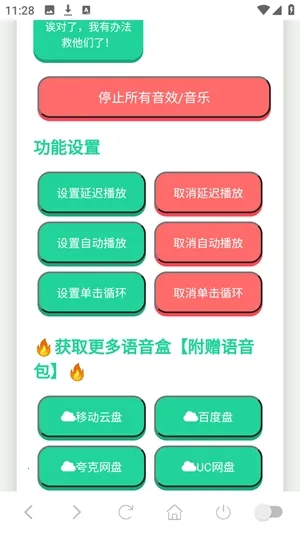 ��СϢ������(������������)v1.02 �ٷ������ͼ