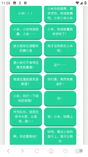 ��СϢ������(������������)v1.02 �ٷ������ͼ