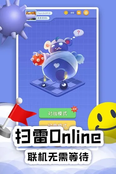 ɨ��online(ɨ���ֻ���Ϸ)v1.0.12 �ֻ����ͼ