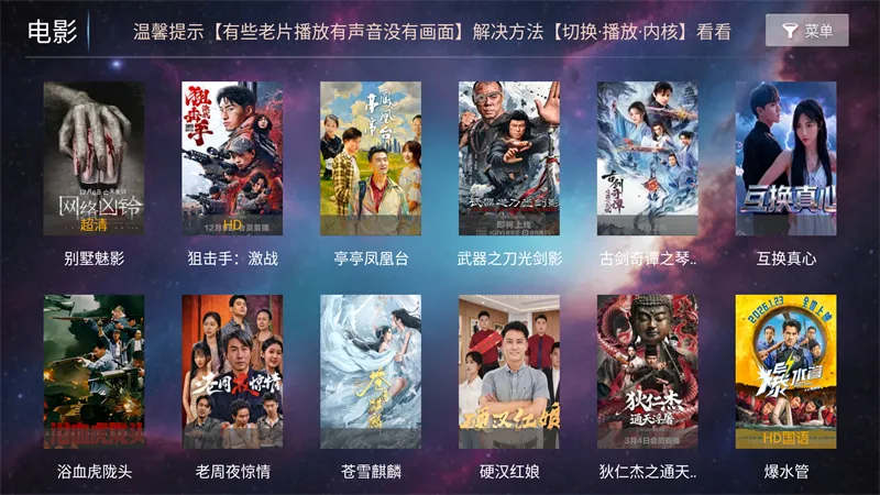 һ��ӰԺTV(Ӱ�Ӳ�������)v8.8 ��׿���ͼ