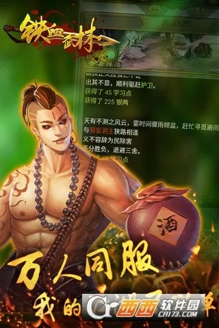 ��Ѫ����2(�����غ�������)v9.0.166 �ٷ������ͼ