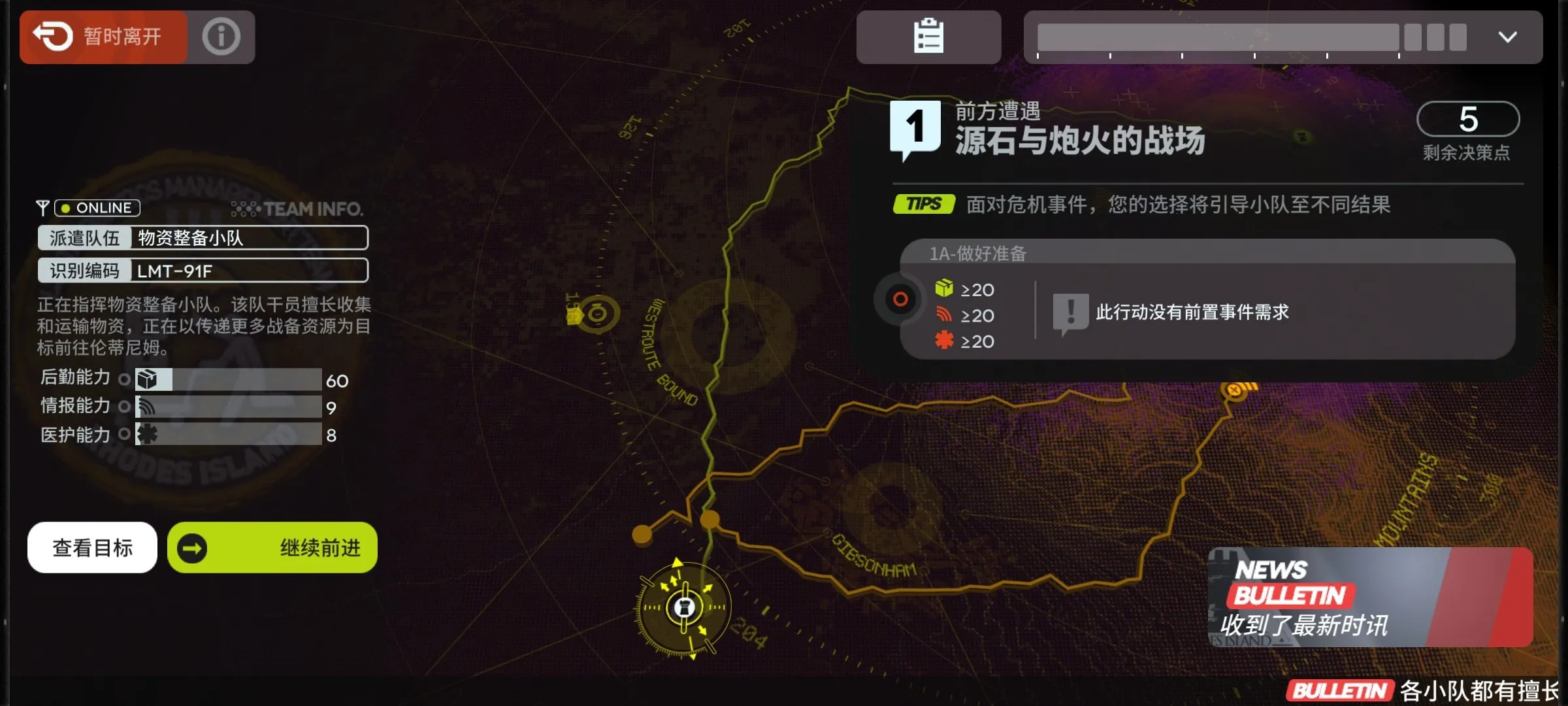 明日方舟(策略塔防手游) 明日方舟(策略塔防手游)