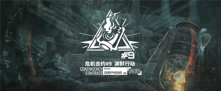 明日方舟(策略塔防手游) 明日方舟(策略塔防手游)