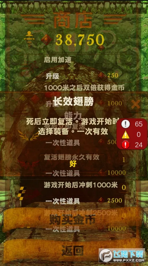 �������(�ܿᴳ����Ϸ)v1.0 ��Ѱ��ͼ