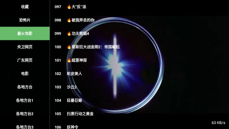 ����TV�����ֻ���v1.3.3 ��Ѱ��ͼ