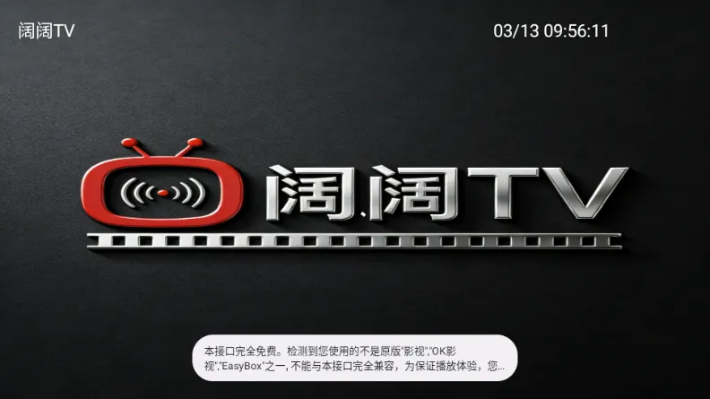 ����TV�����ֻ���v1.3.3 ��Ѱ��ͼ