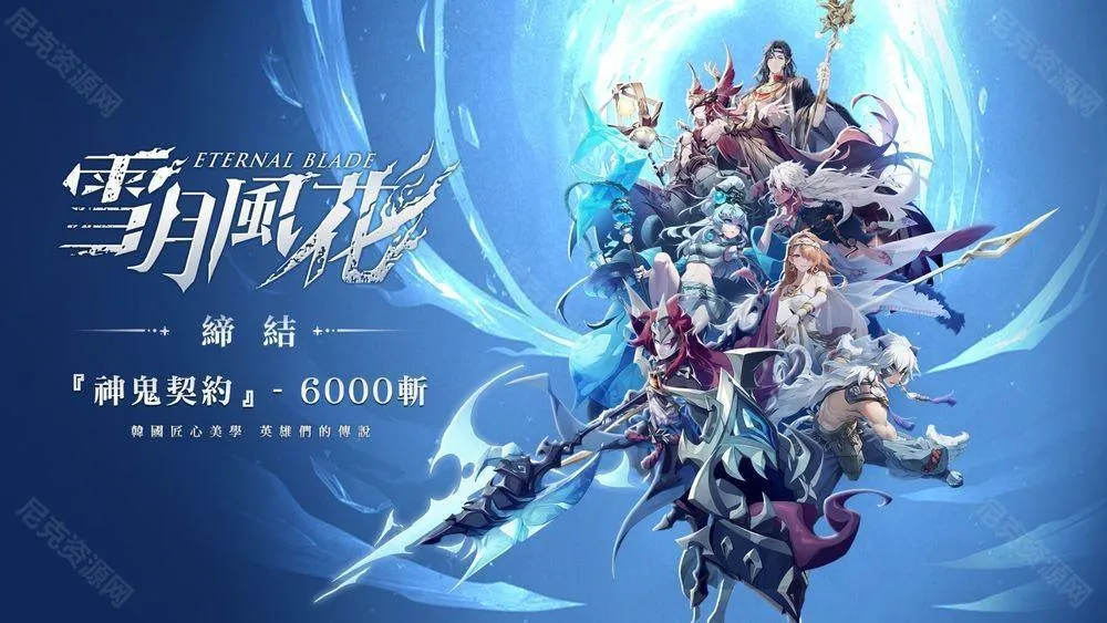 ѩ�·绨(����Ԫ������Ϸ)v1.0.6 ��׿���ͼ