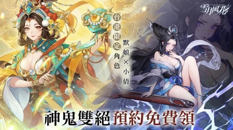 ѩ�·绨(����Ԫ������Ϸ)