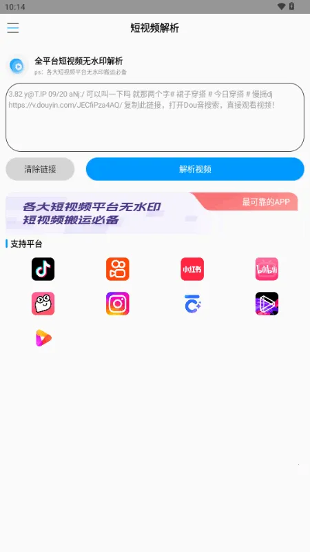 ����ˮӡ��׿���ֻ���v1.0 �ٷ������ͼ