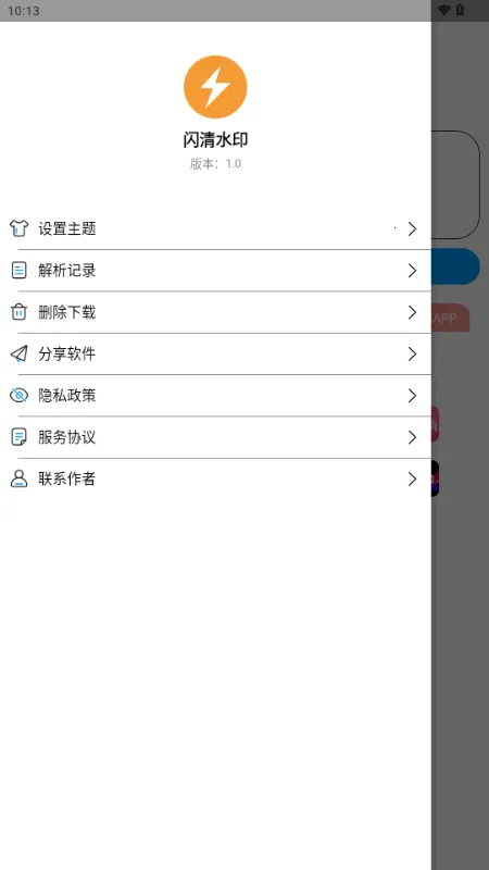 ����ˮӡ��׿���ֻ���v1.0 �ٷ������ͼ