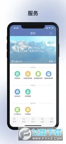 ������³ľ��(��³ľ������ƽ̨)v9.0.3 ��Ѱ��ͼ