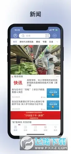 ������³ľ��(��³ľ������ƽ̨)v9.0.3 ��Ѱ��ͼ