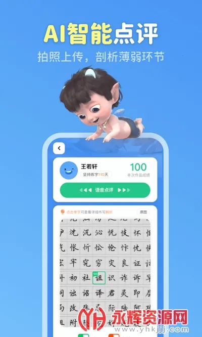 ����д��(��ͯ��������)