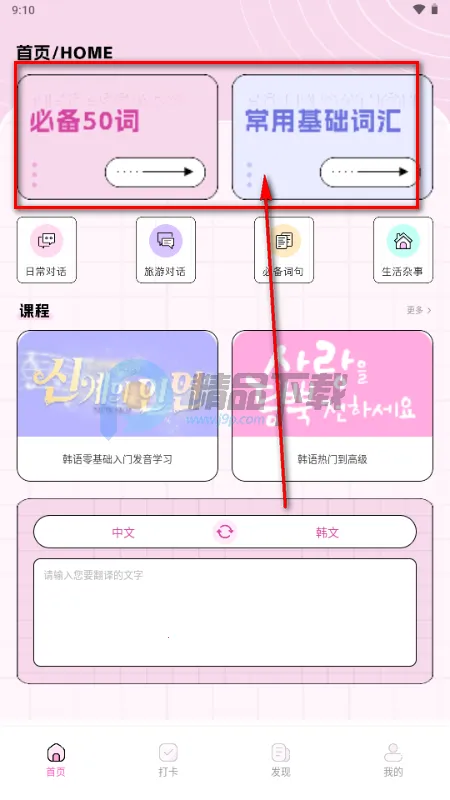 ��������app�ٷ�����