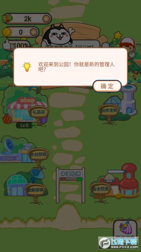 ������԰�����ֻ���