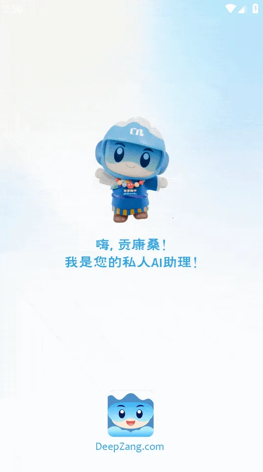 DeepZang(����AI����ƽ̨)v1.2 ��Ѱ��ͼ