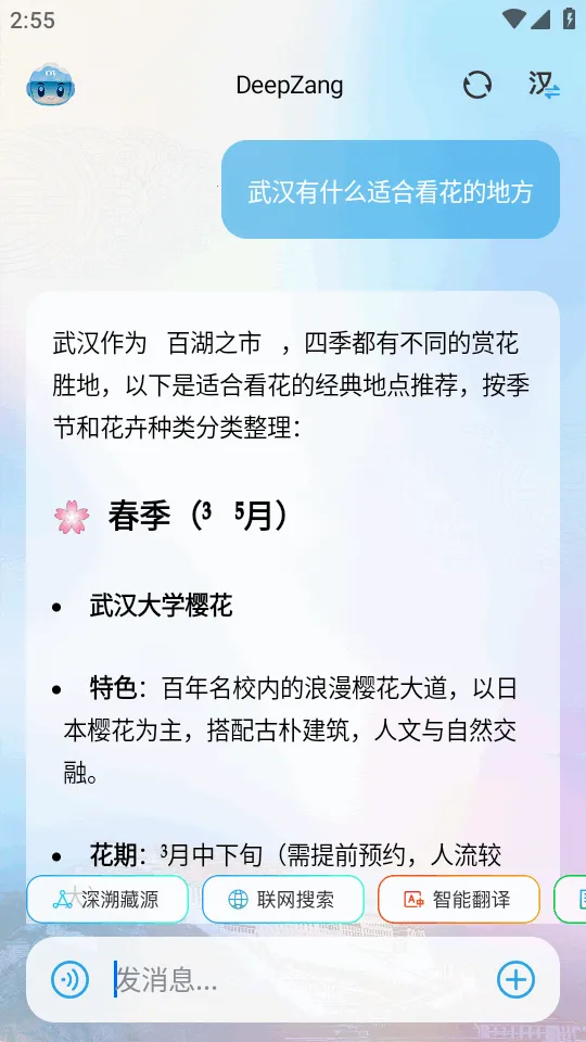 DeepZang(����AI����ƽ̨)v1.2 ��Ѱ��ͼ