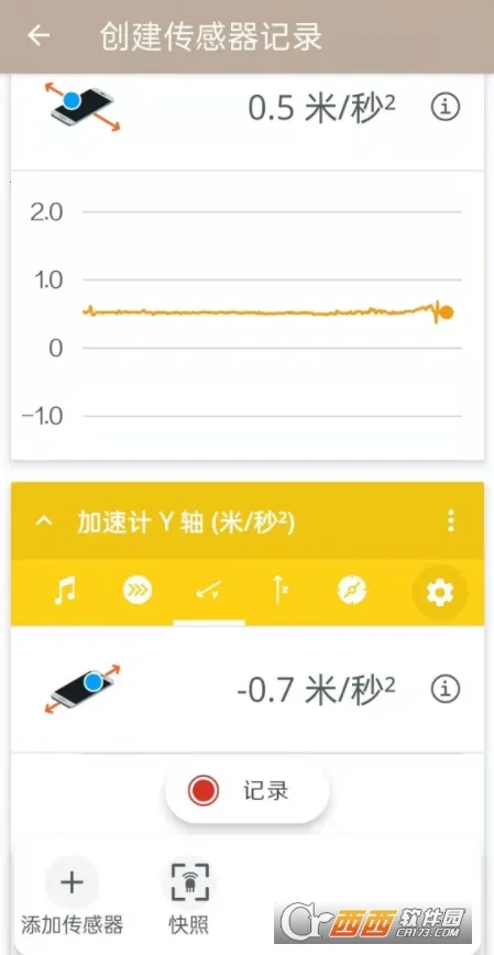 ��ѧ��־�����ֻ���v6.7.0 �ֻ����ͼ