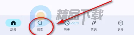 漫迹(动漫清单工具) 漫迹(动漫清单工具)