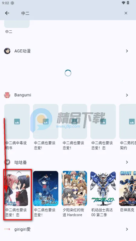 漫迹(动漫清单工具) 漫迹(动漫清单工具)