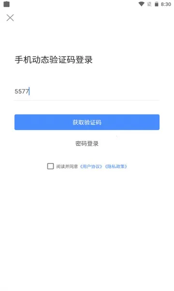 ���ճ���(�綯����������)v2.7.2 �ٷ������ͼ