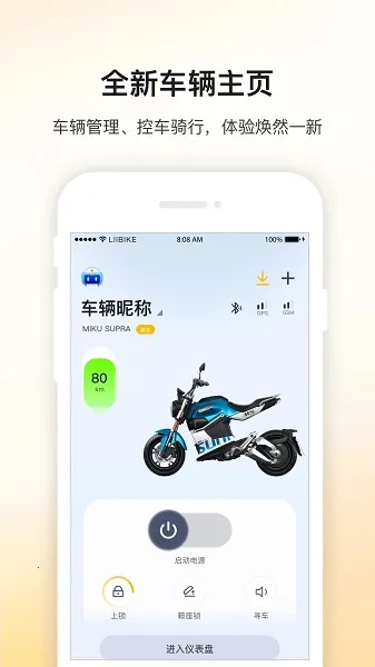 ���ճ���(�綯����������)v2.7.2 �ٷ������ͼ