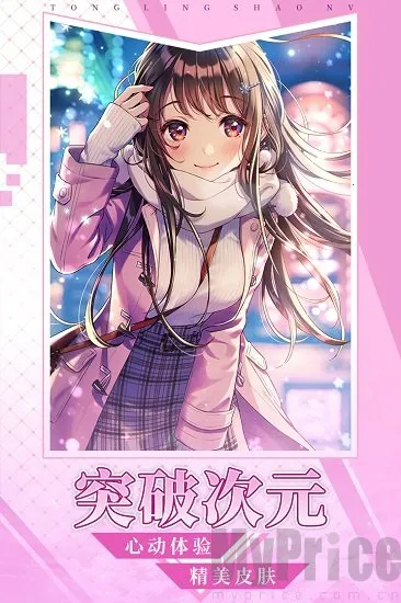 ͨ����Ů(��ɫ������Ϸ)