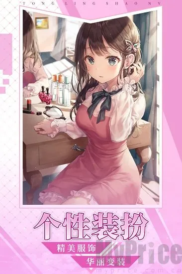 ͨ����Ů(��ɫ������Ϸ)