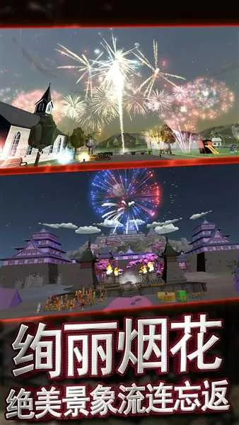 �������ƻ��̻�����ģ����(�̻�������Ϸ)v1.0.1 ��׿���ͼ