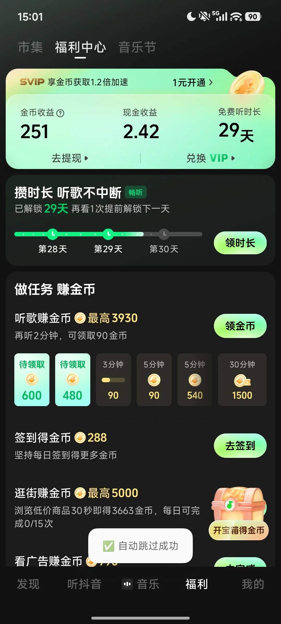 ����ģ�������ֻ���v2.4.4 ��׿���ͼ