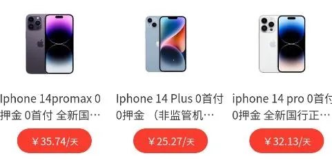 众为租物(数码租赁平台) 众为租物(数码租赁平台)