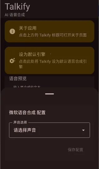 Talkify2026�ٷ����°汾v1.0.19 �ٷ������ͼ