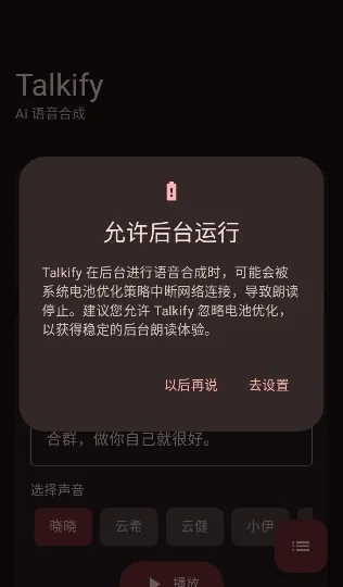 Talkify2026�ٷ����°汾v1.0.19 �ٷ������ͼ
