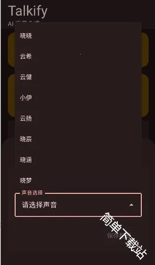 Talkify2026�ٷ����°汾