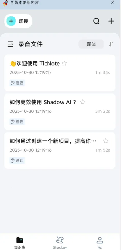 TicNote2026���°汾